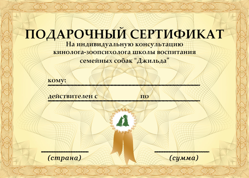 В Москве Где Купить Сертификат